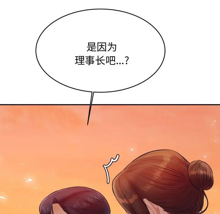 我的专属老师第20话