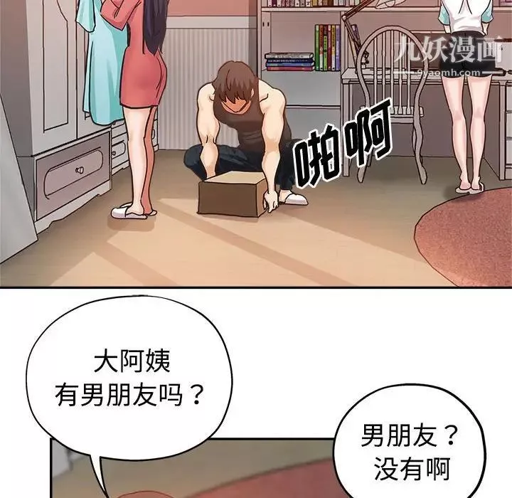 继母的姐妹们-第4话 - 图片 86