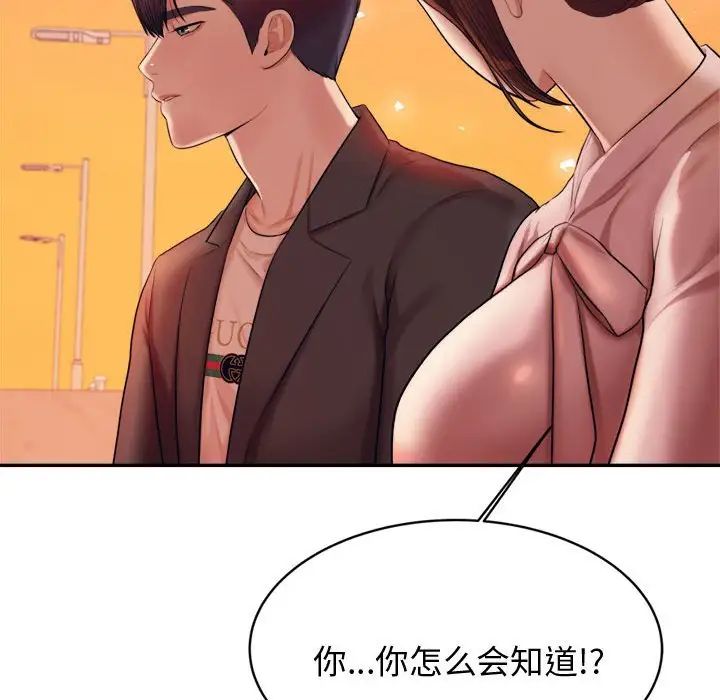 我的專屬老師第20話