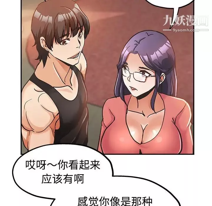 继母的姐妹们-第4话 - 图片 87