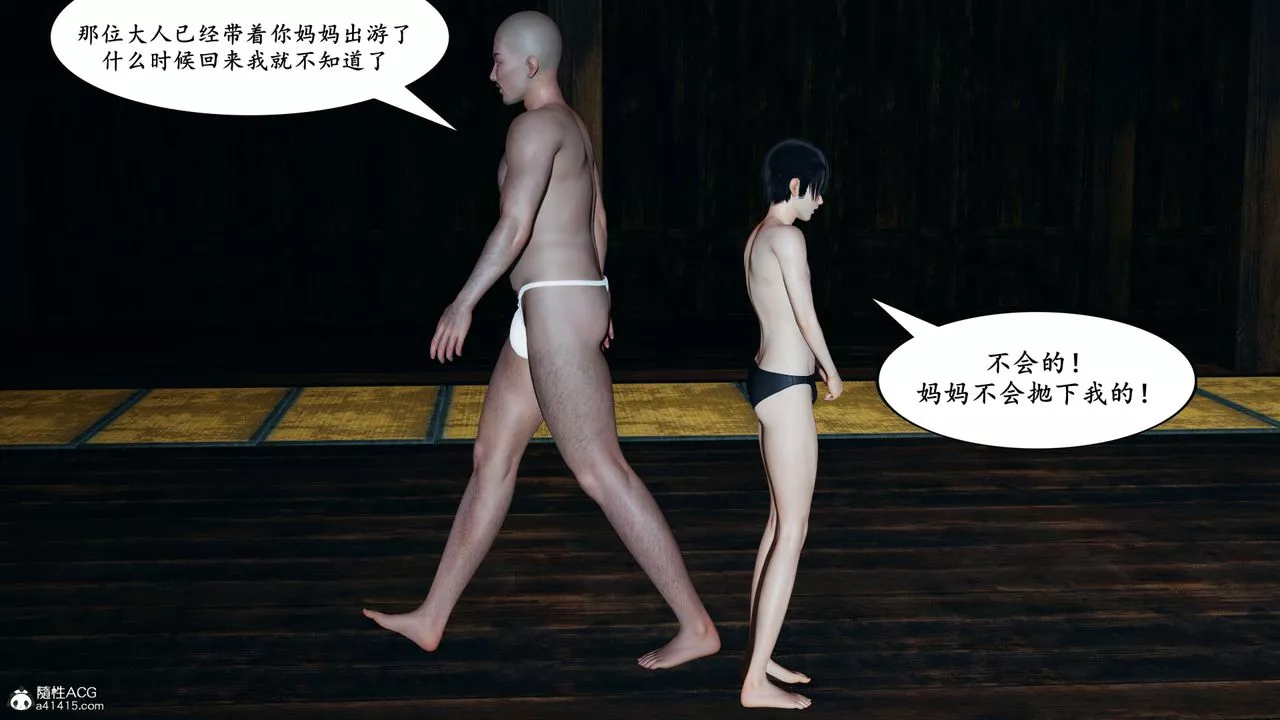 [3D]美母武鬥家+IF篇IF篇03話