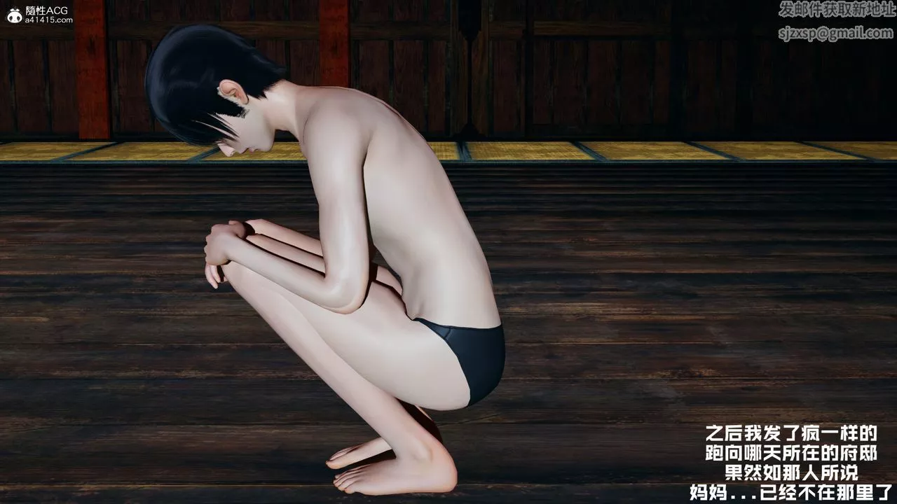 [3D]美母武斗家+IF篇-IF篇03话 - 图片 37