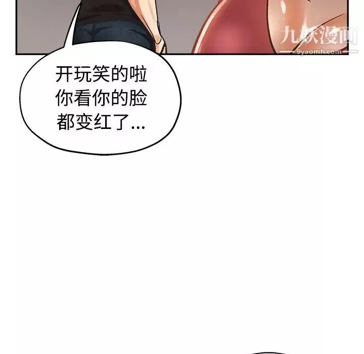 继母的姐妹们-第4话 - 图片 92