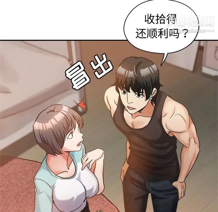继母的姐妹们-第4话 - 图片 93