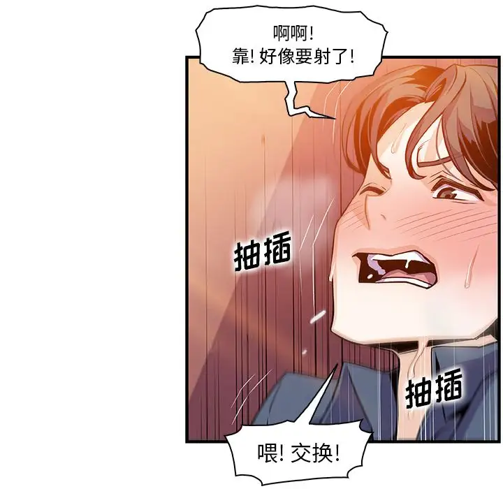 你和我的小秘密第57章