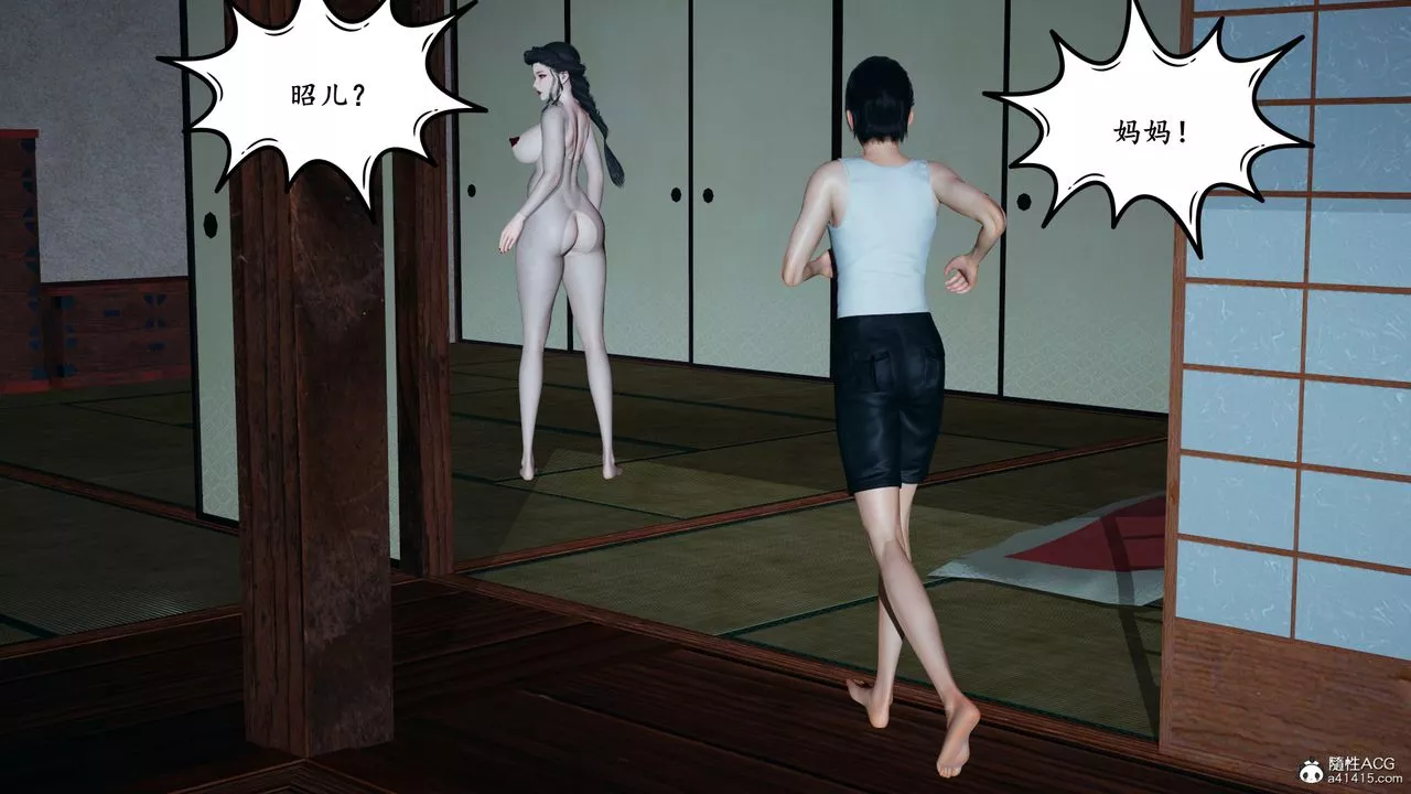 [3D]美母武鬥家+IF篇IF篇03話