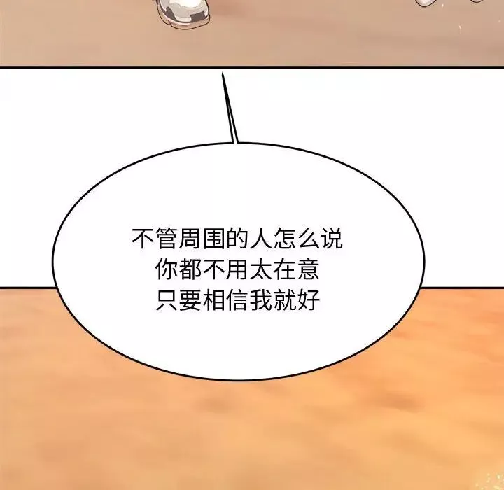 我的專屬老師第20話