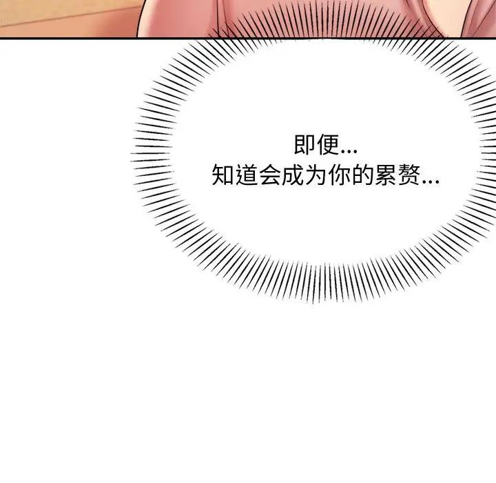 我的專屬老師第20話