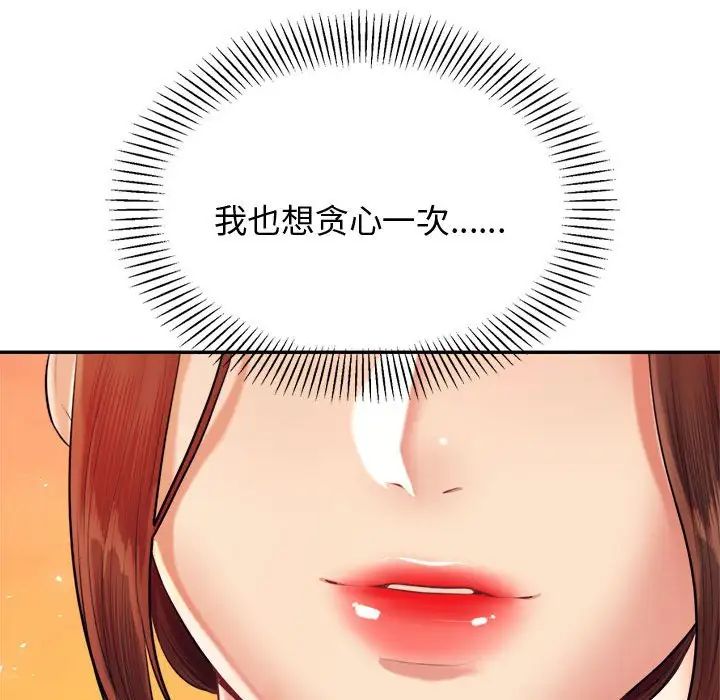 我的专属老师第20话