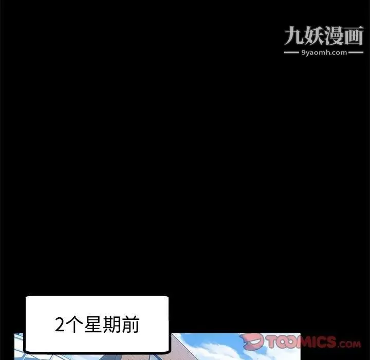 继母的姐妹们-第4话 - 图片 98