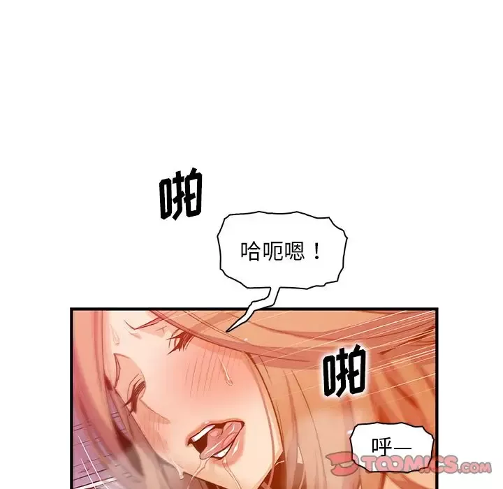 你和我的小秘密-第57章 - 图片 56
