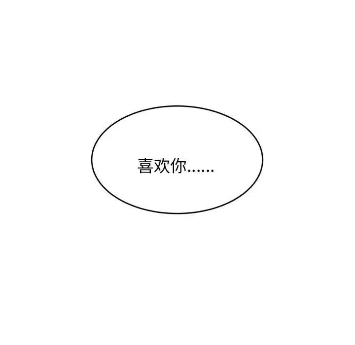 我的专属老师第20话