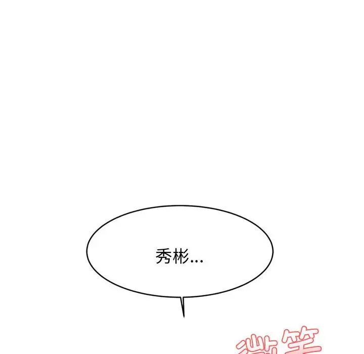 我的专属老师第20话