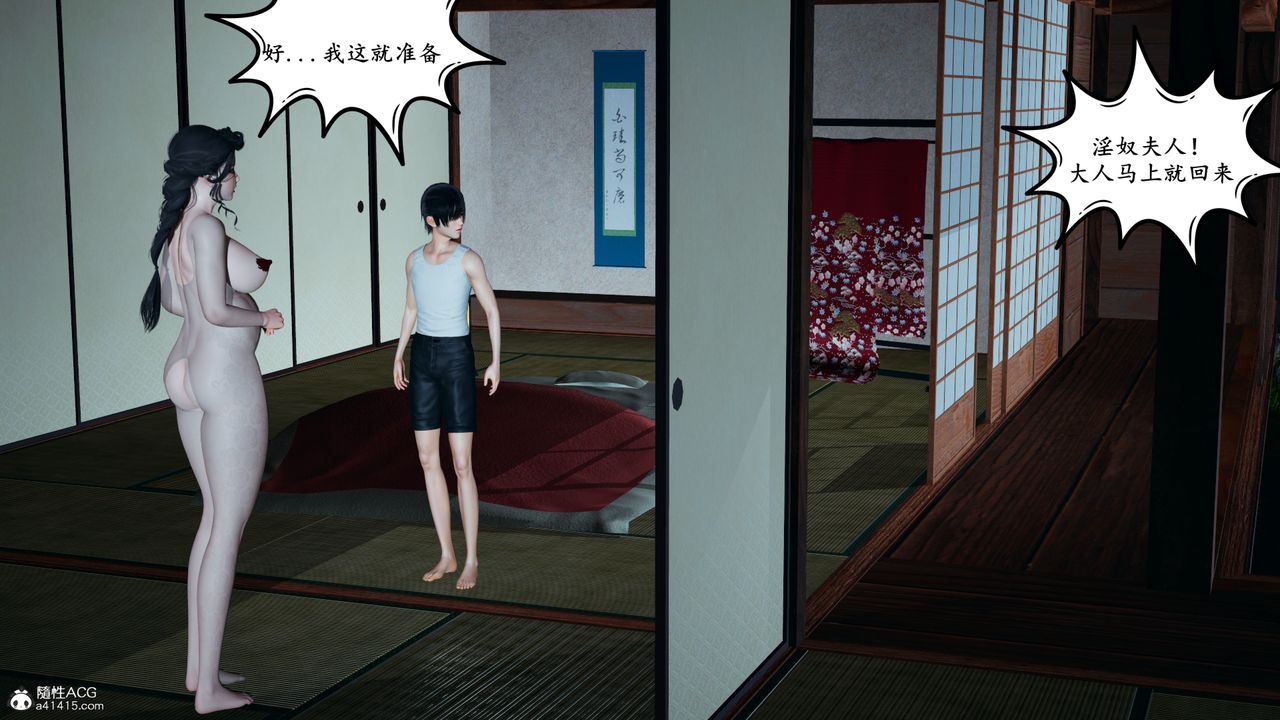 [3D]美母武斗家+IF篇IF篇03话