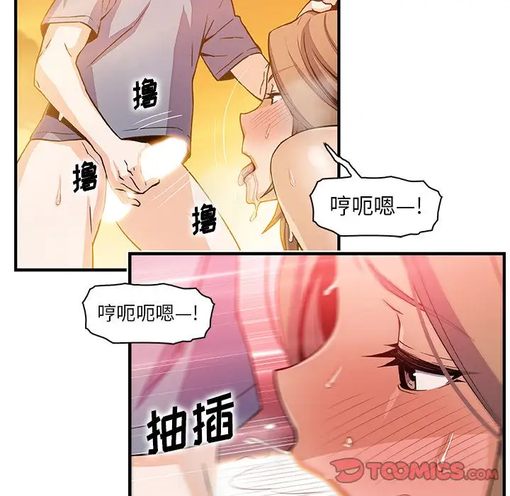 你和我的小秘密第57章