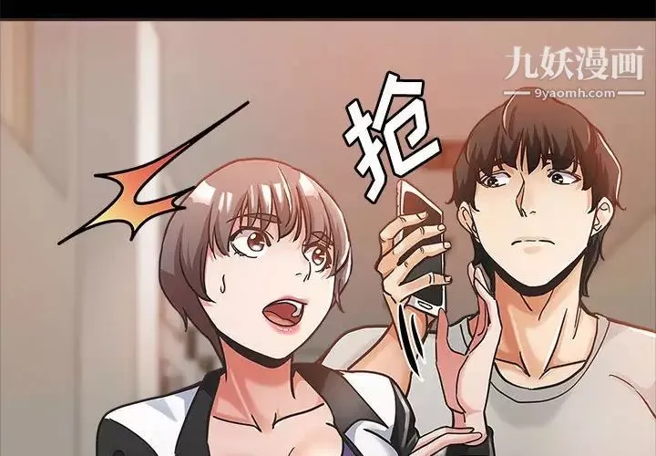 继母的姐妹们-第5话 - 图片 4