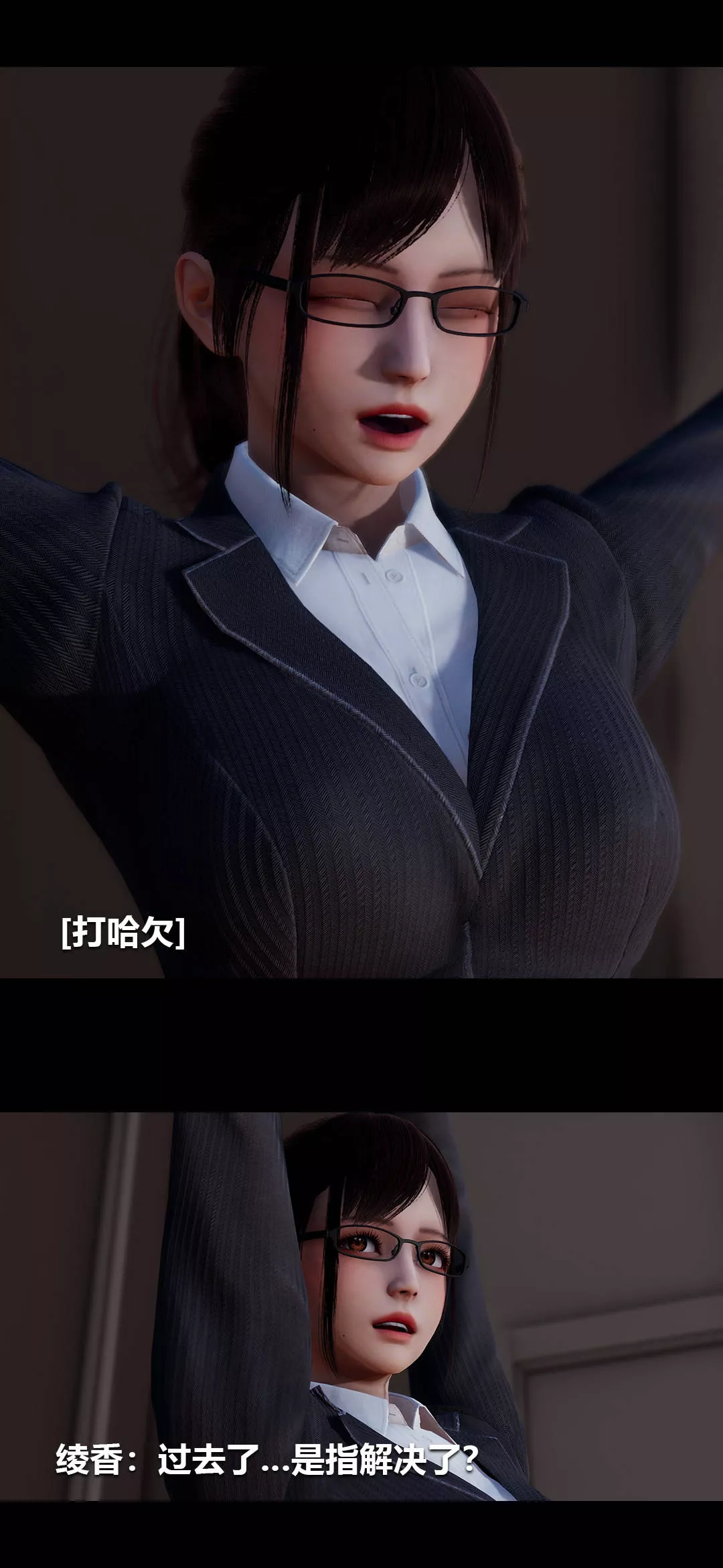 [3D]綾香的情趣第01話-從失業開始