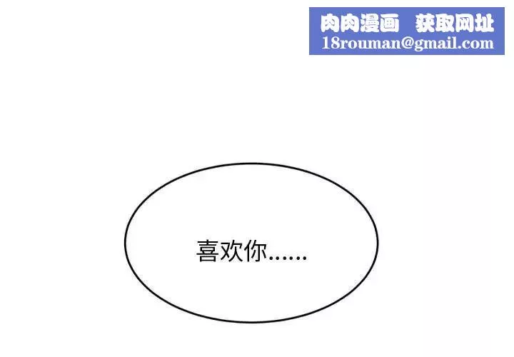 我的專屬老師第21話