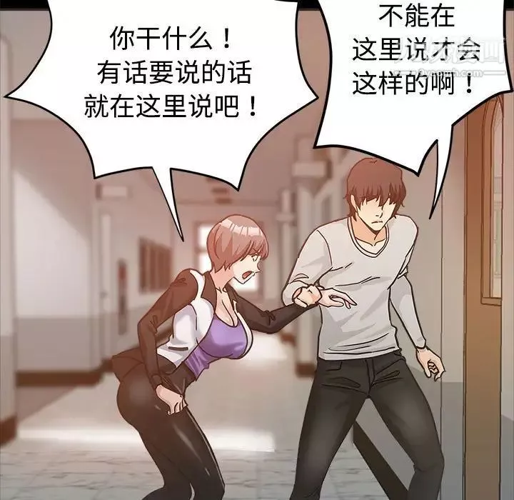 继母的姐妹们-第5话 - 图片 9