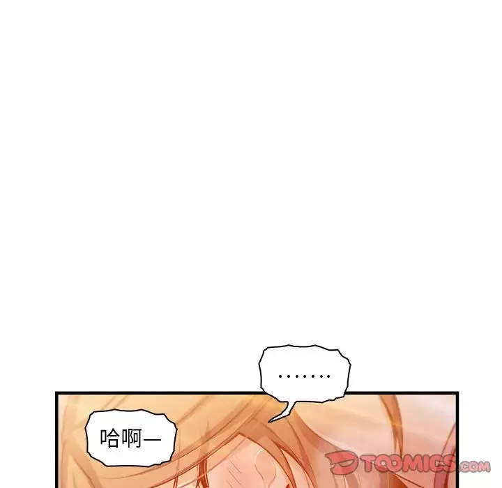 你和我的小秘密-第57章 - 图片 68