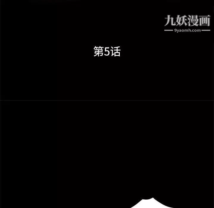 继母的姐妹们-第5话 - 图片 12