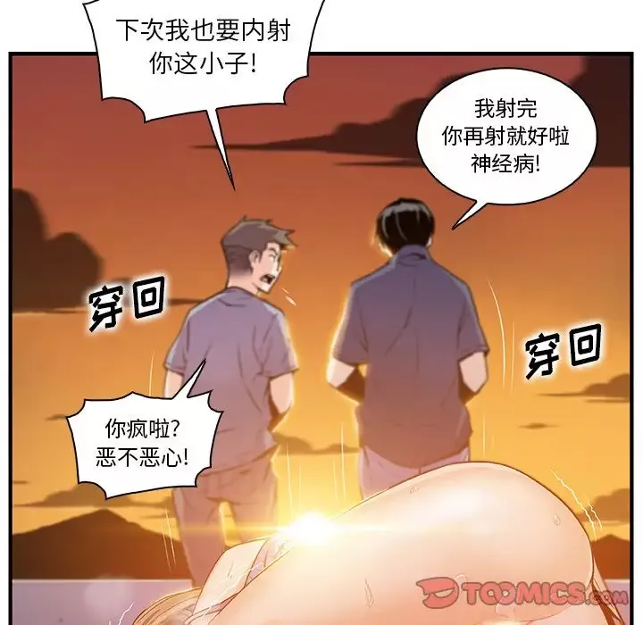 你和我的小秘密-第57章 - 图片 70