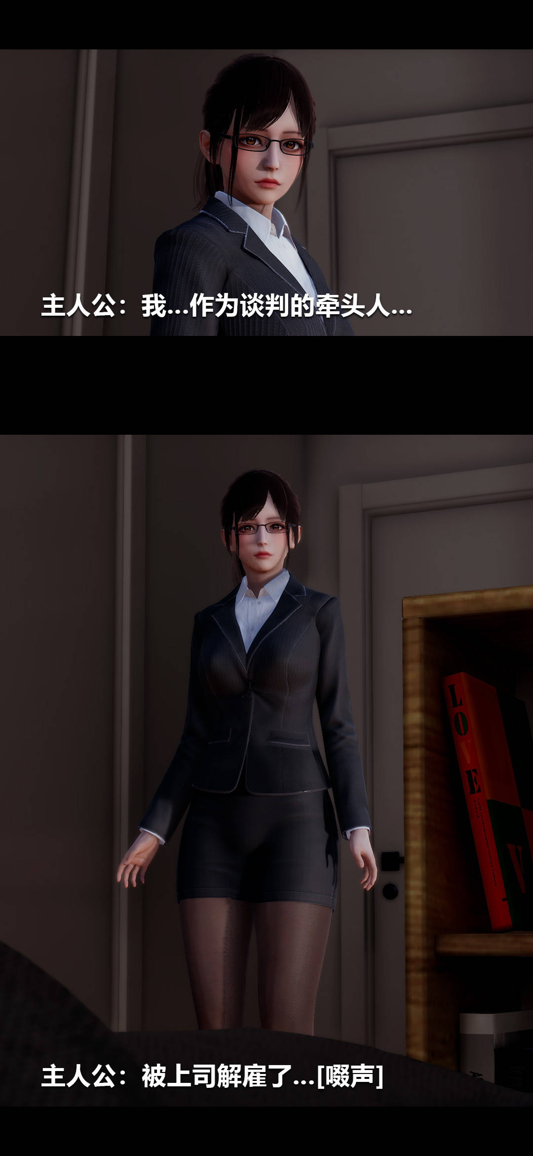 [3D]绫香的情趣第01话-从失业开始