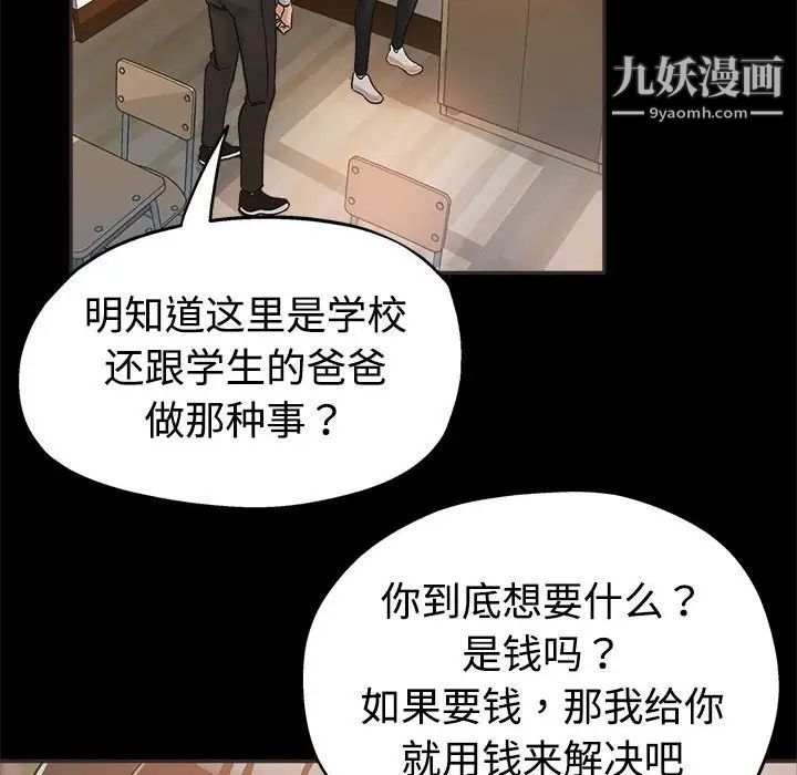 继母的姐妹们第5话