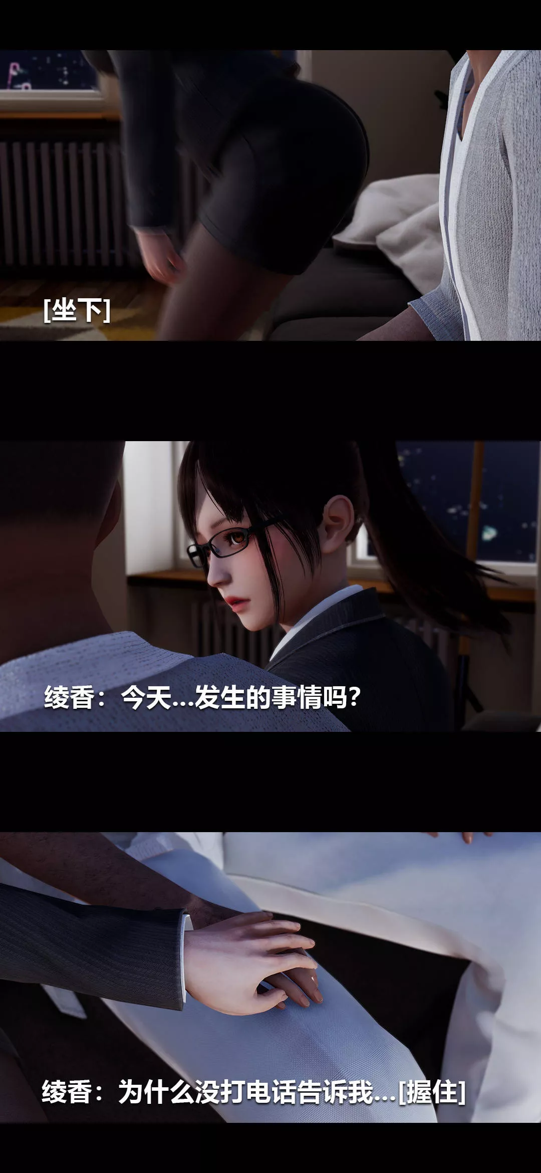 [3D]绫香的情趣-第01话-从失业开始 - 图片 11