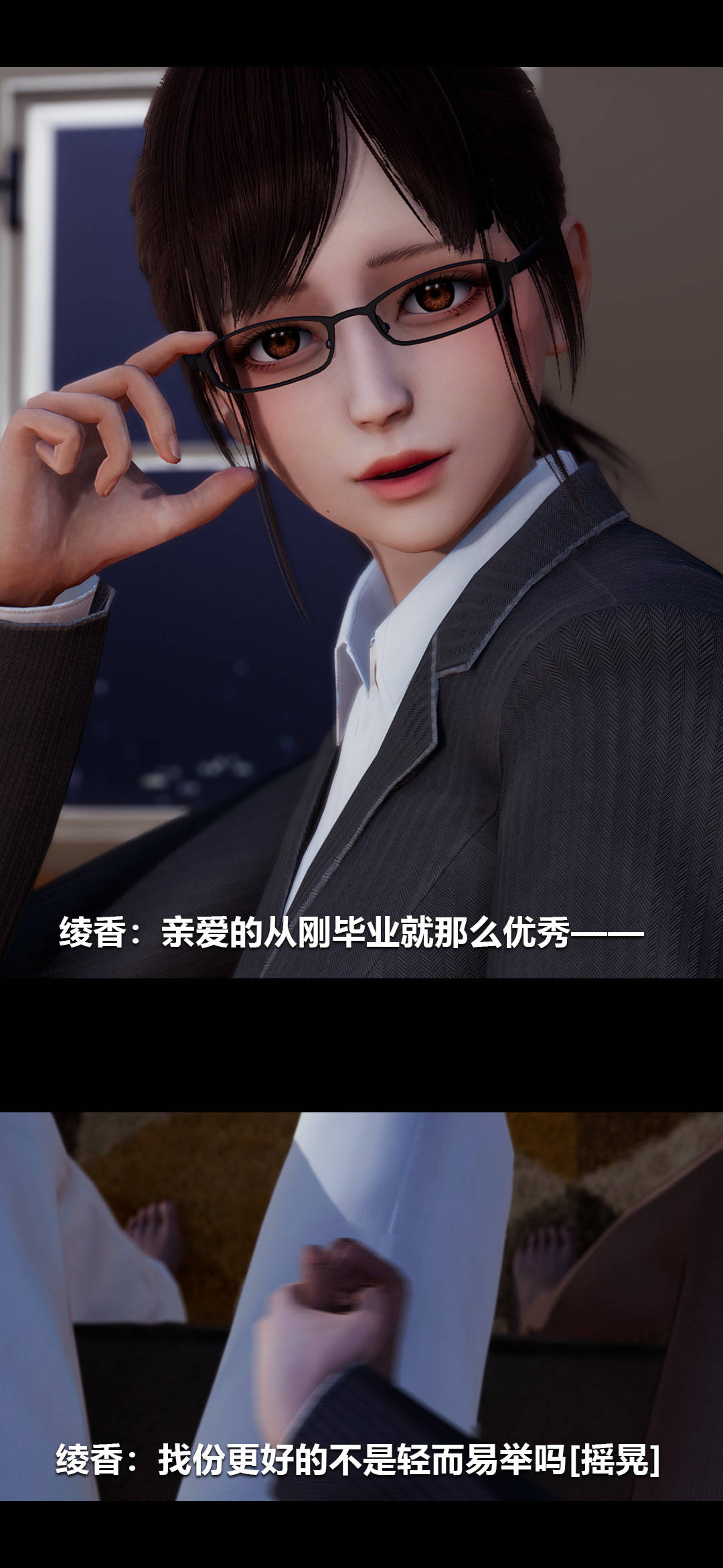 [3D]绫香的情趣第01话-从失业开始