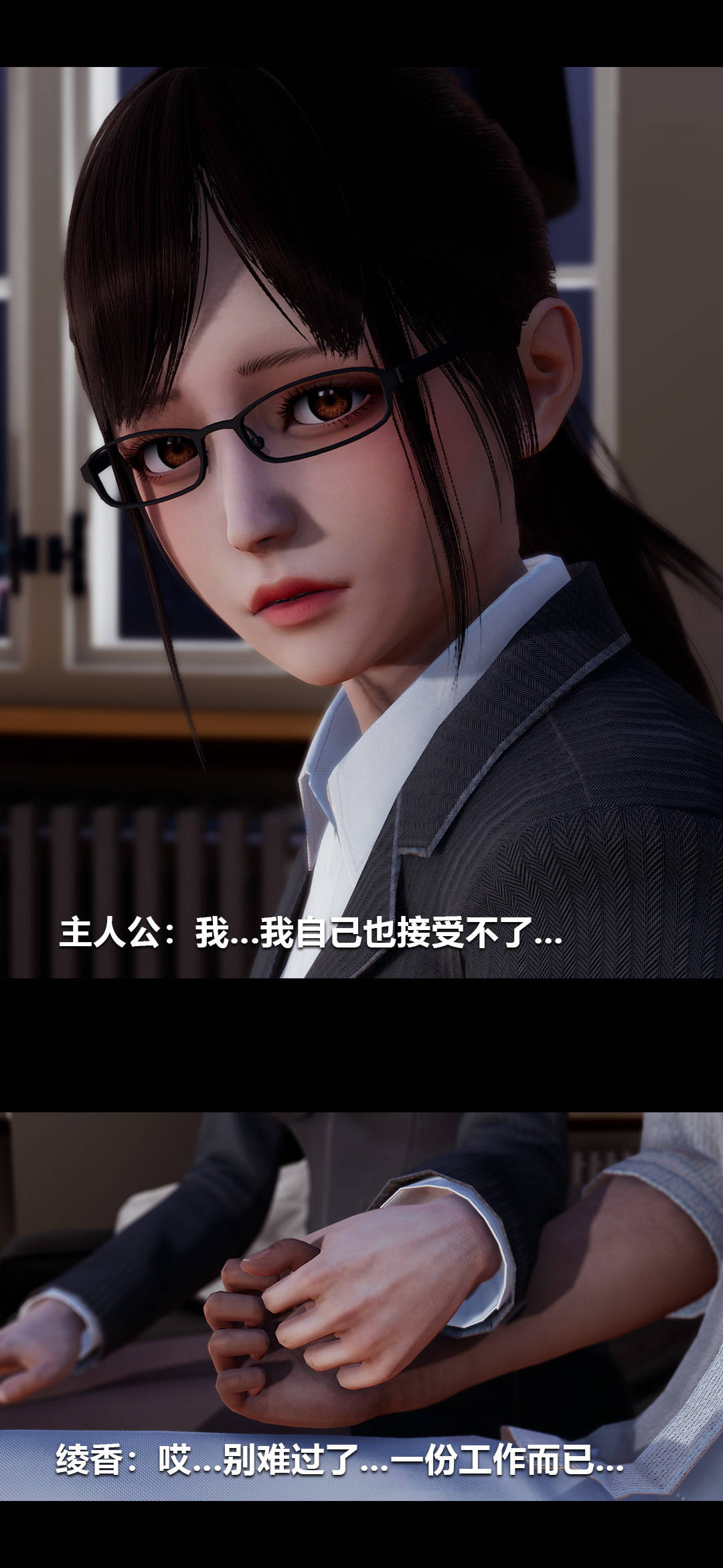 [3D]绫香的情趣第01话-从失业开始