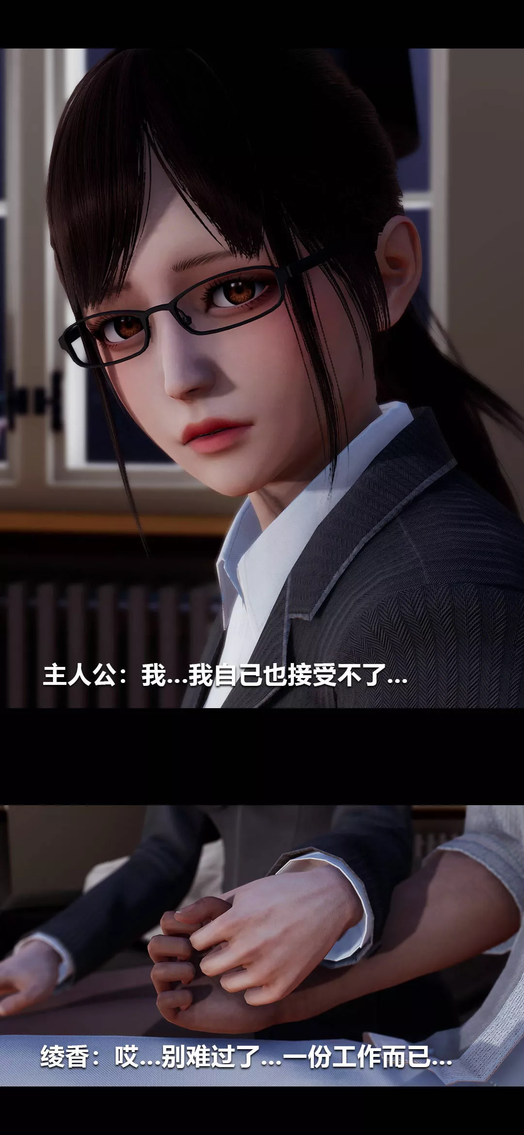 [3D]綾香的情趣第01話-從失業開始