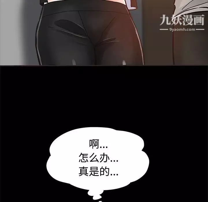 继母的姐妹们-第5话 - 图片 23