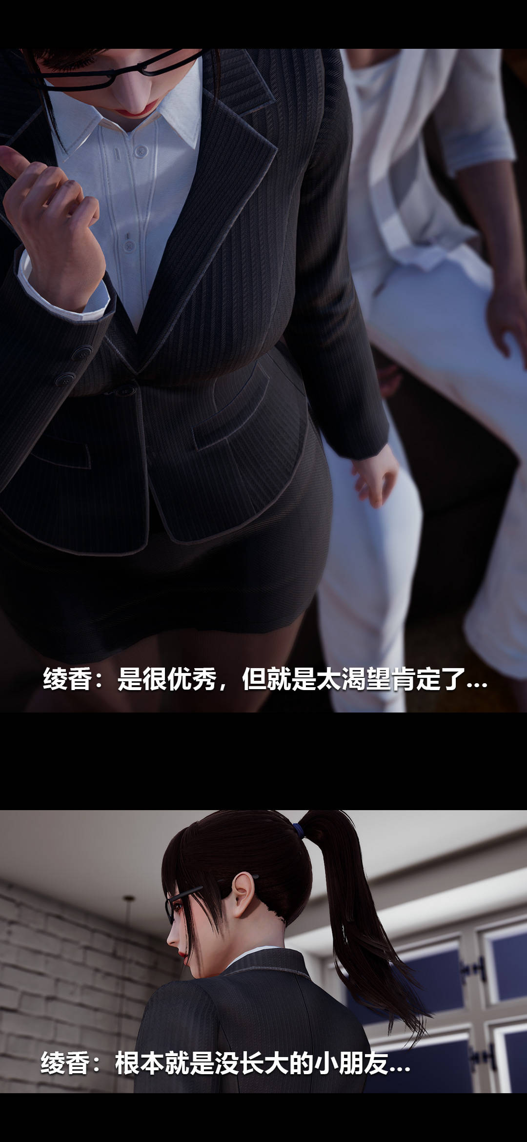 [3D]綾香的情趣第01話-從失業開始