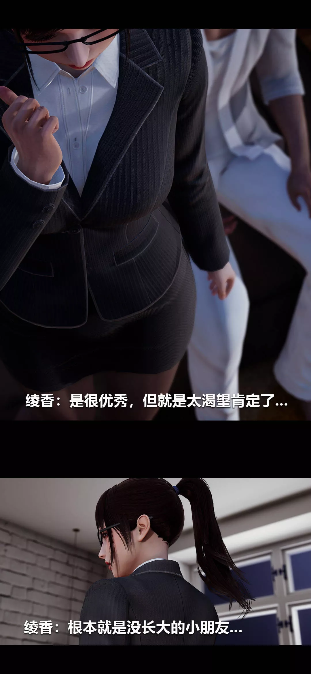 [3D]绫香的情趣-第01话-从失业开始 - 图片 17