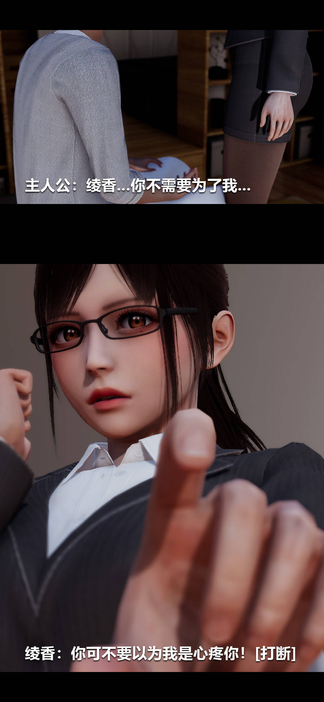 [3D]绫香的情趣第01话-从失业开始