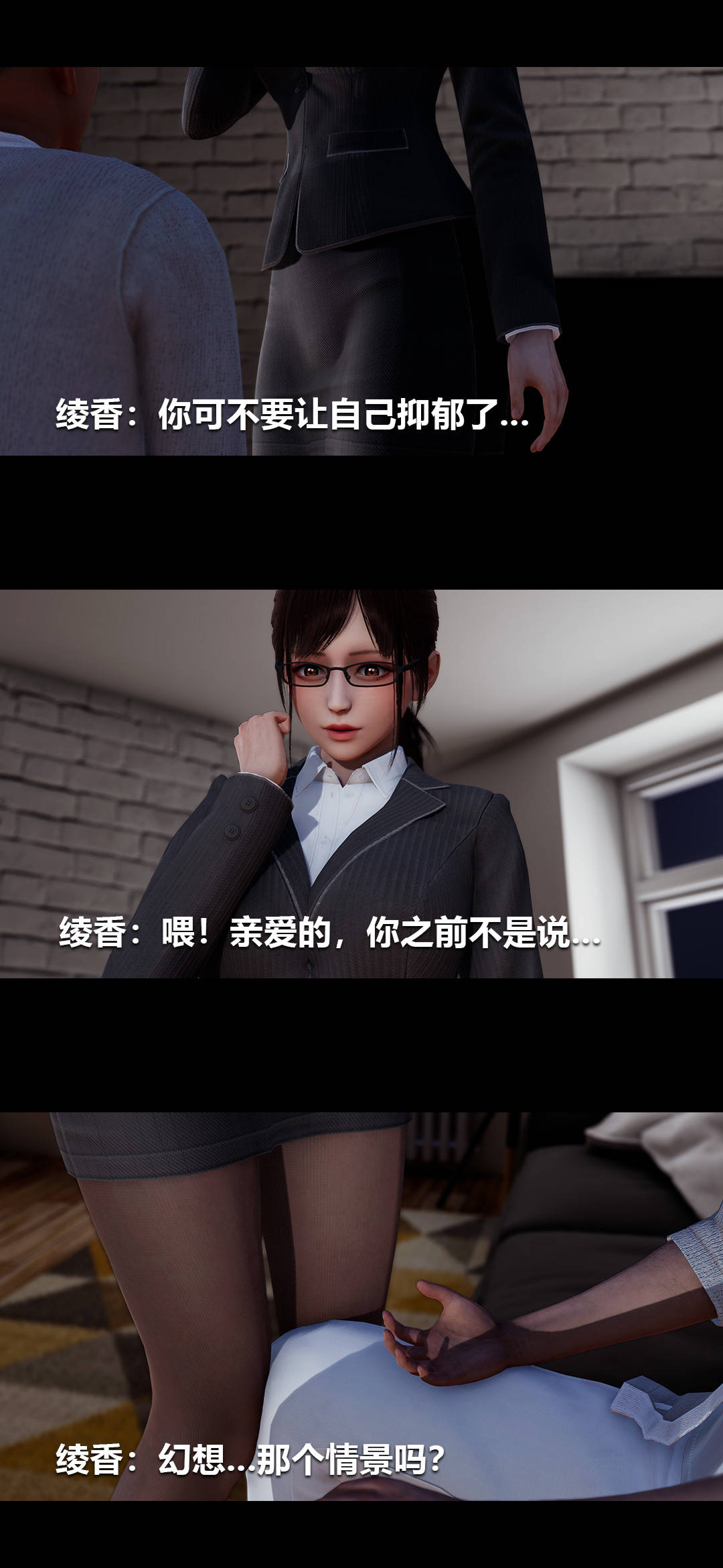 [3D]绫香的情趣第01话-从失业开始