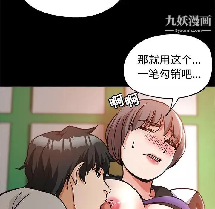 继母的姐妹们-第5话 - 图片 25