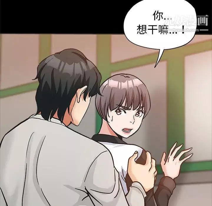 继母的姐妹们-第5话 - 图片 33