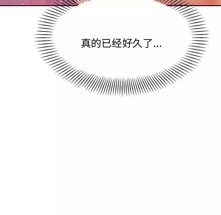 我的專屬老師第21話