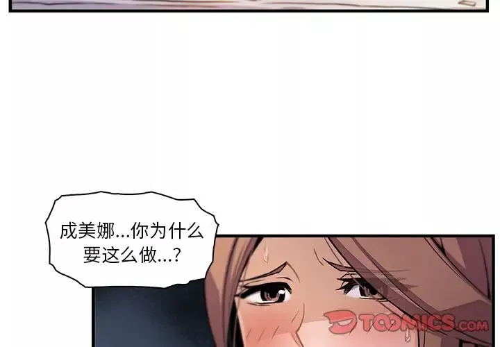 你和我的小秘密-第58章 - 图片 3