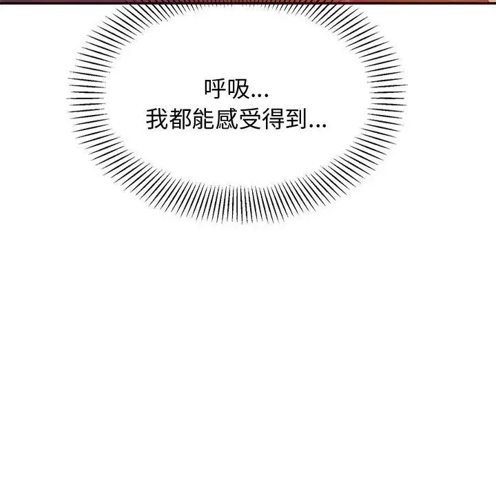 我的專屬老師第21話