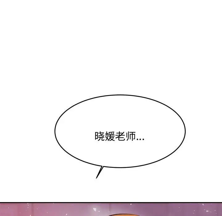 我的专属老师第21话