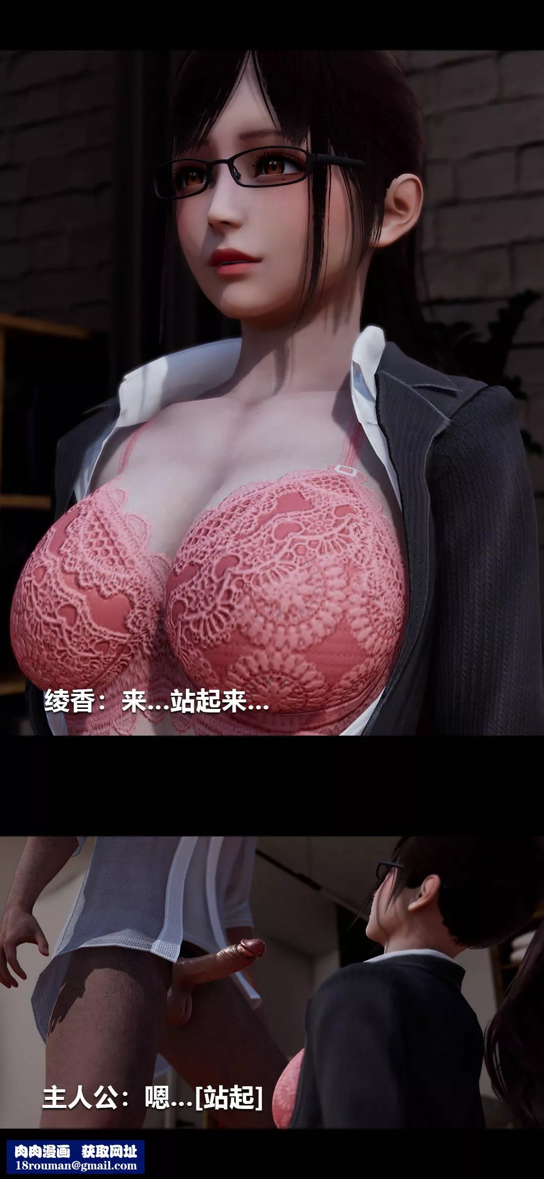 [3D]绫香的情趣-第01话-从失业开始 - 图片 30