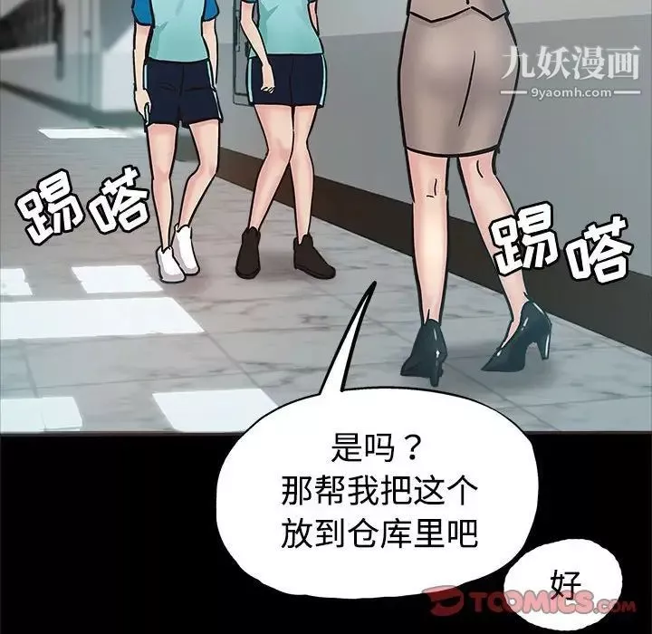 继母的姐妹们-第5话 - 图片 50