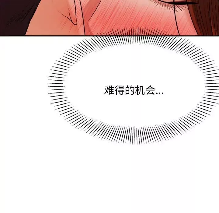 我的專屬老師第21話
