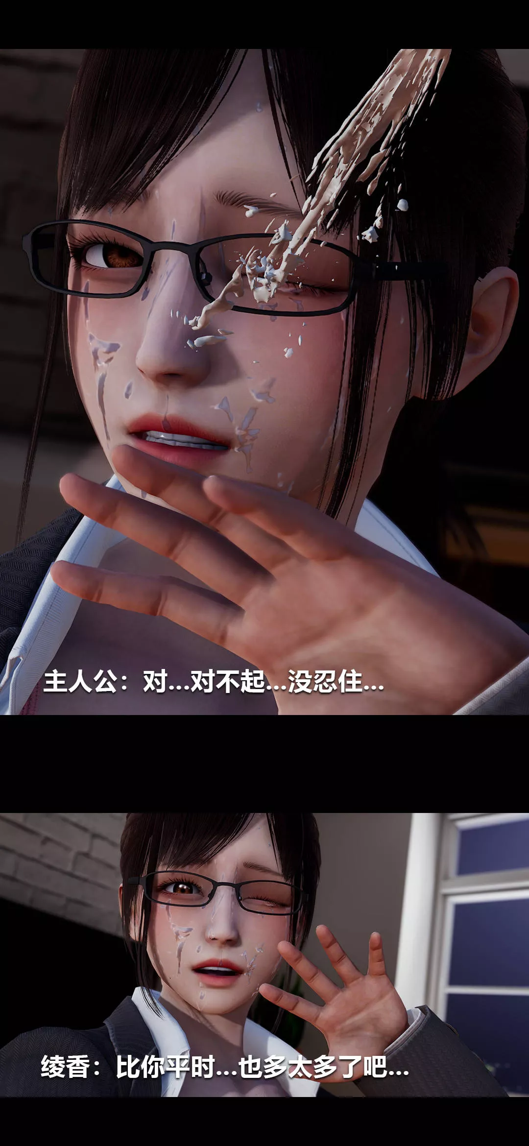 [3D]綾香的情趣第01話-從失業開始