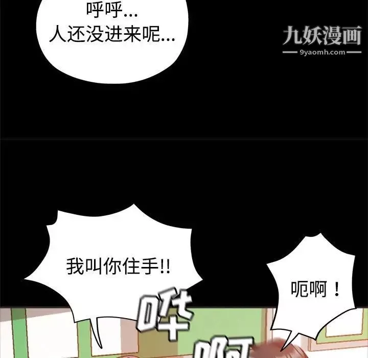 继母的姐妹们-第5话 - 图片 54