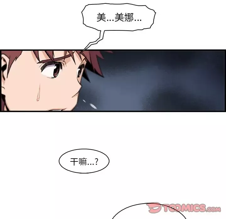 你和我的小秘密-第58章 - 图片 18