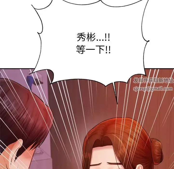 我的专属老师-第21话 - 图片 70